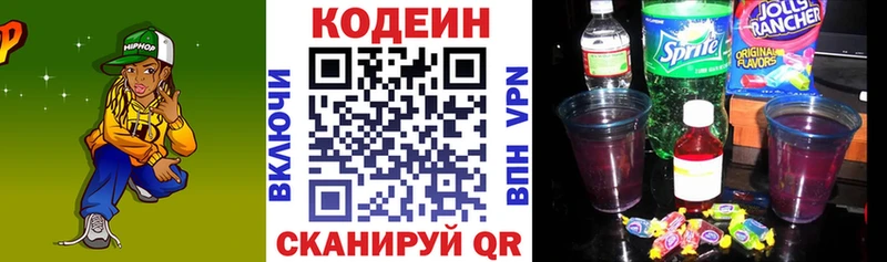 Кодеин напиток Lean (лин)  продажа наркотиков  Ярославль 