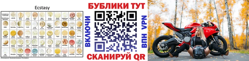 сколько стоит Ярославль Ecstasy таблы