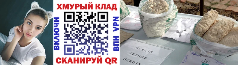Героин Heroin  MEGA рабочий сайт  Ярославль 