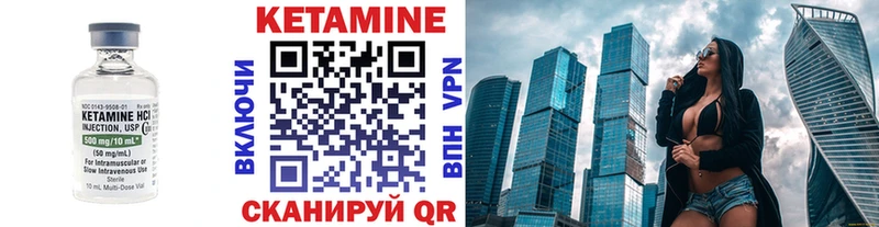 Кетамин VHQ Ярославль