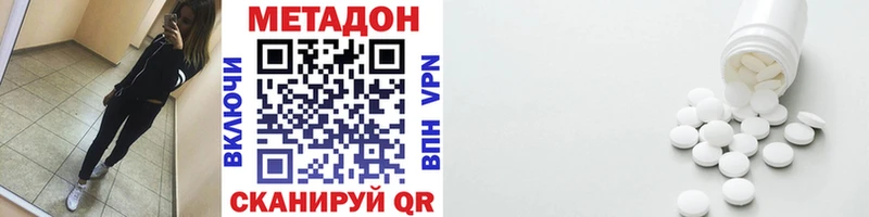 Метадон кристалл Ярославль